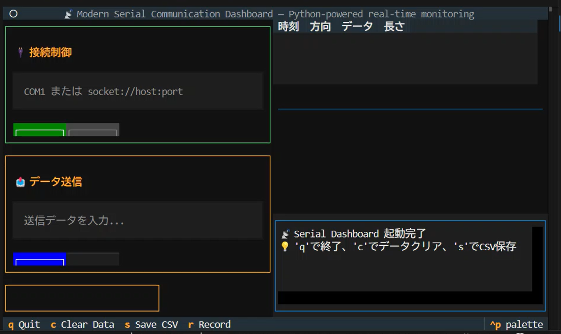Screenshot of the dashboard at launch