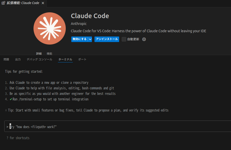 VS Code showing the Claude Code extension