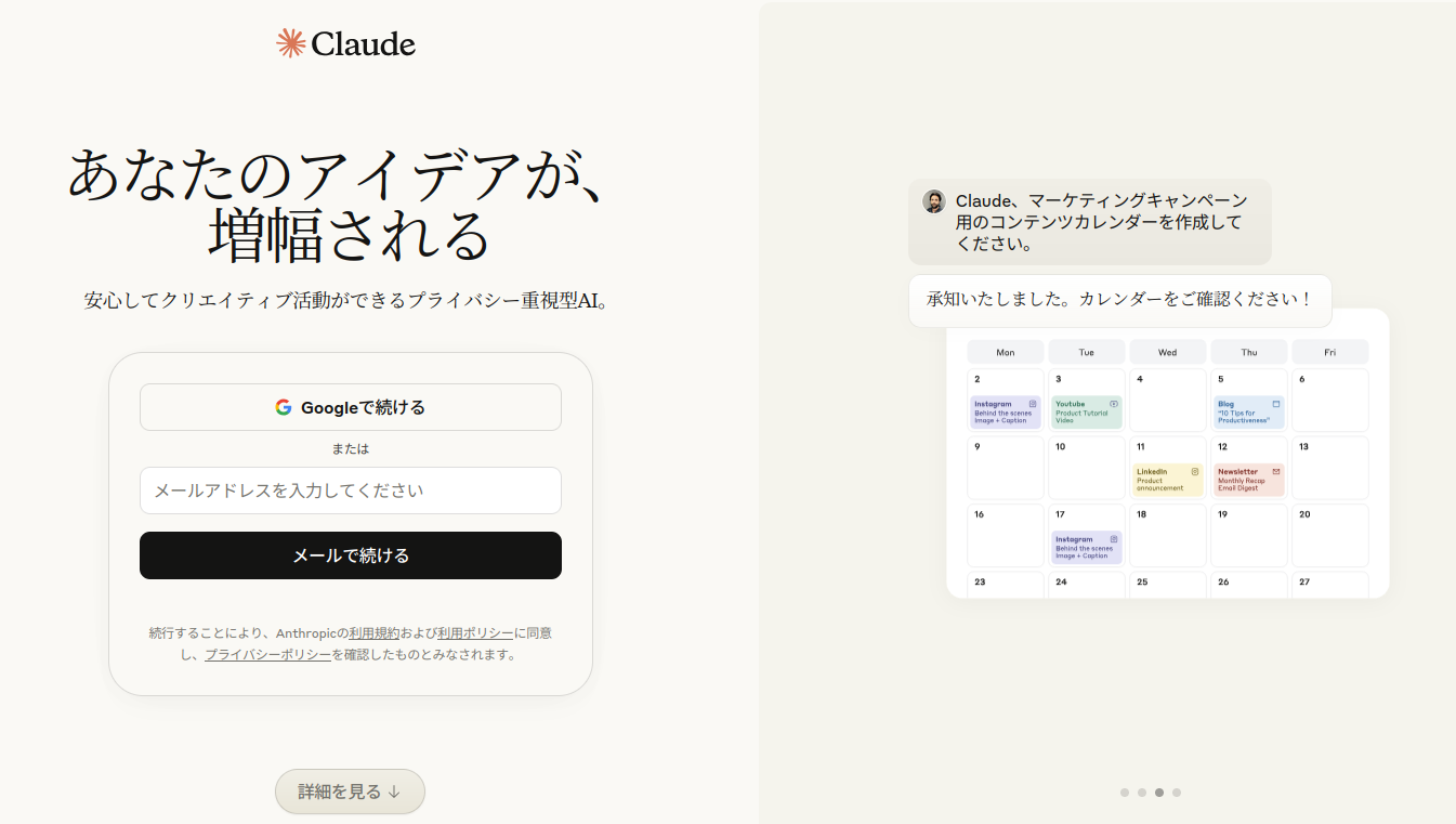Login options in the browser
