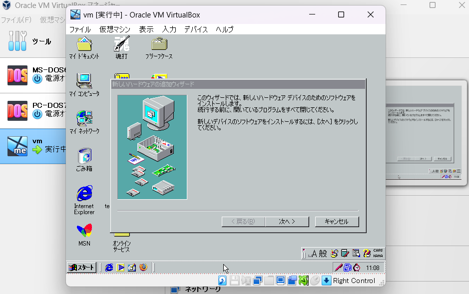 Running Virtual Machine
