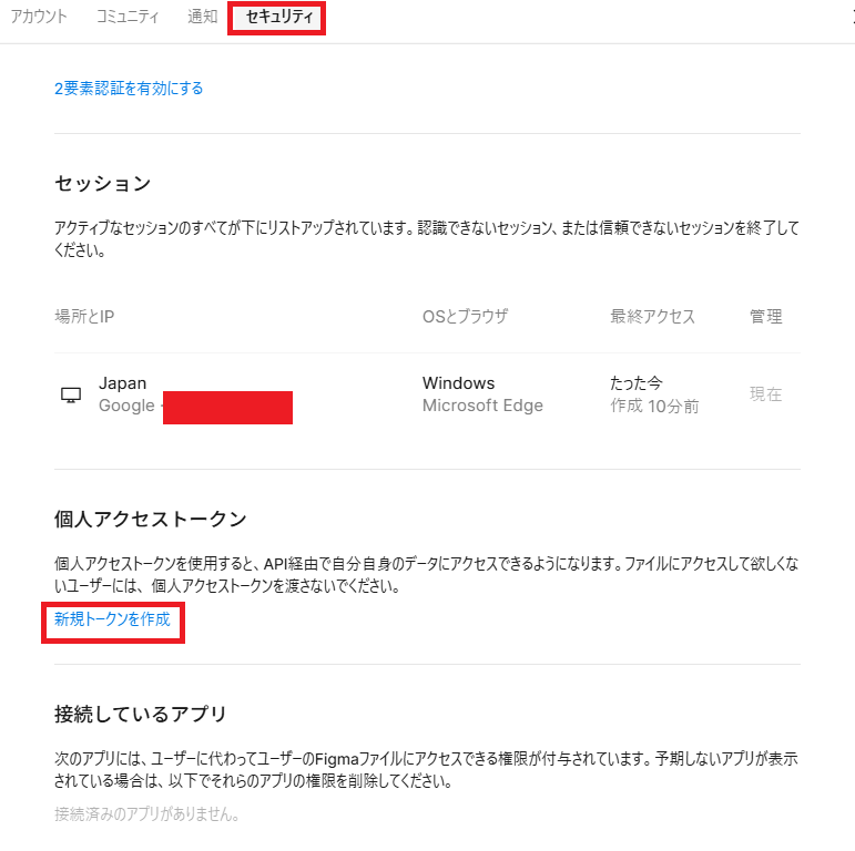 Figma settings screen