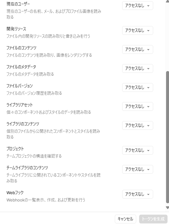 Personal access token generation
