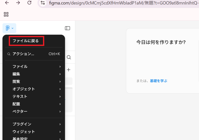 Navigation to settings