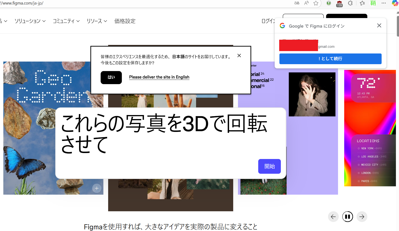 Figma account creation screen