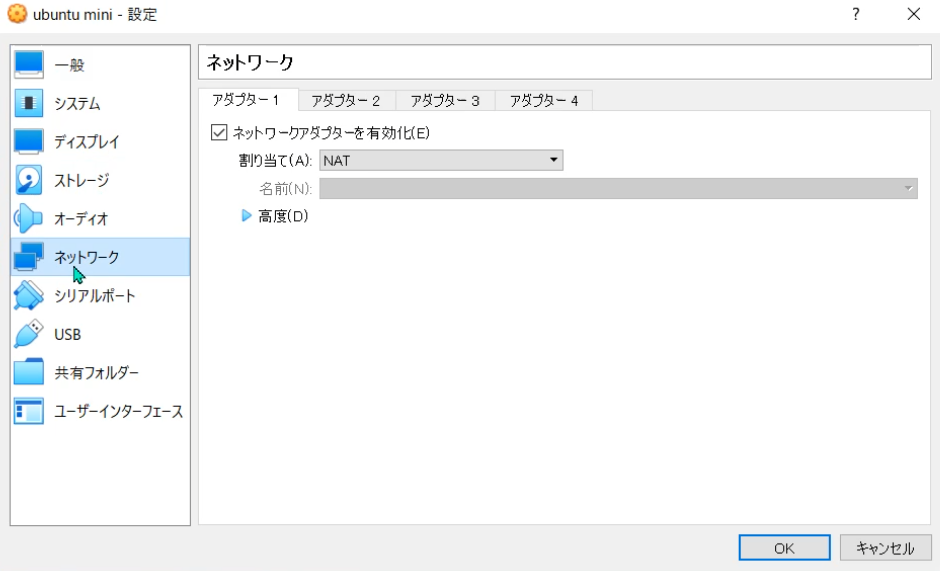 VirtualBox Network Settings