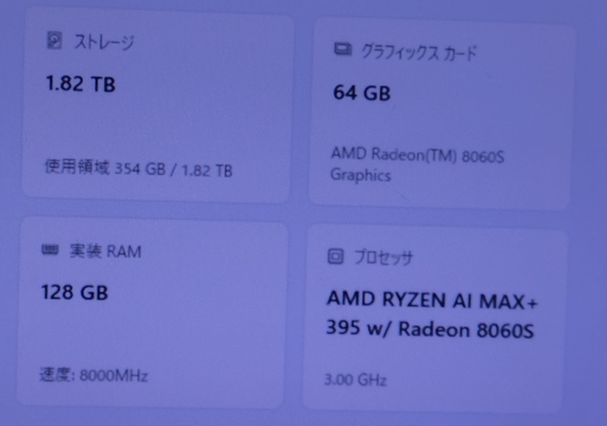 EVO-X2 specifications information showing Ryzen AI 9 HX 395 MAX, 128GB RAM, and 1.82TB storage